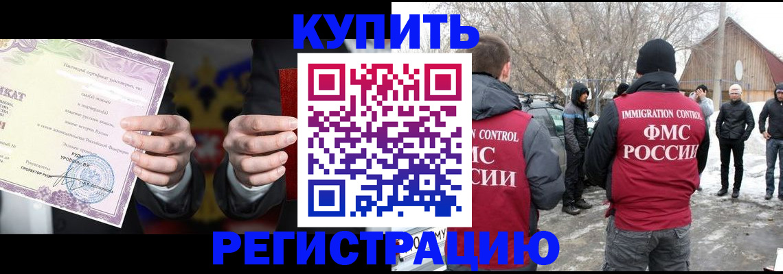 временная регистрация 2025 в Шарье